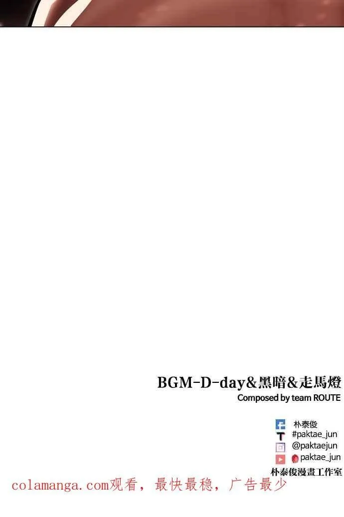 [第500话] 天俩 [完] 第219页