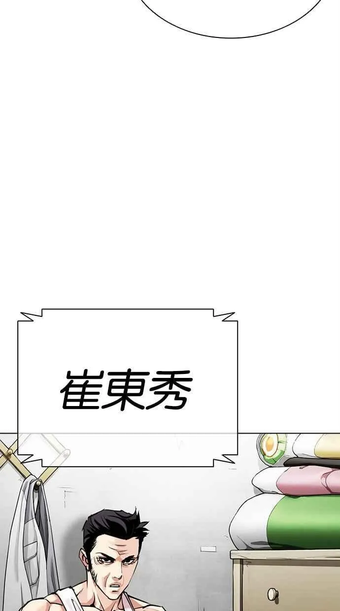 [第500话] 天俩 [完] 第12页
