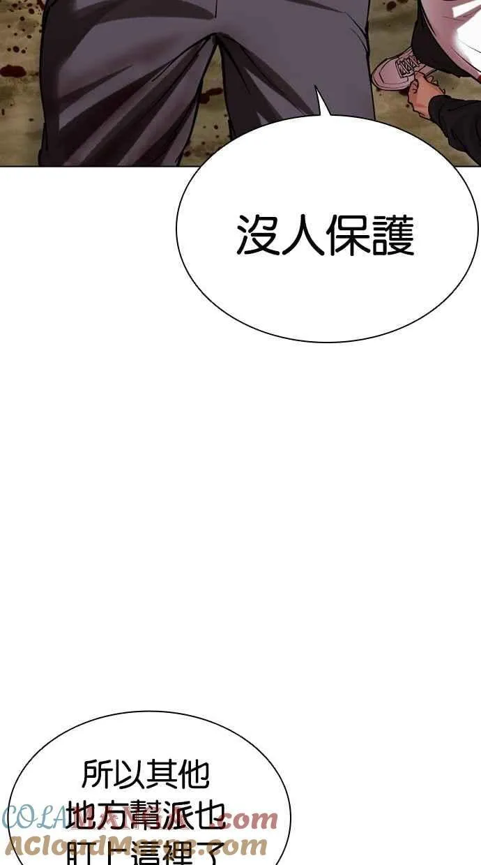 [第500话] 天俩 [完] 第125页