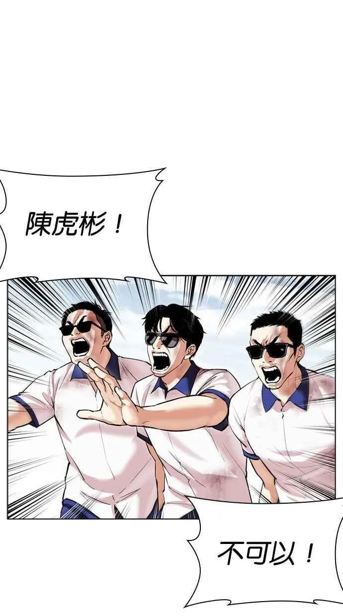 [第500话] 天俩 [完] 第160页