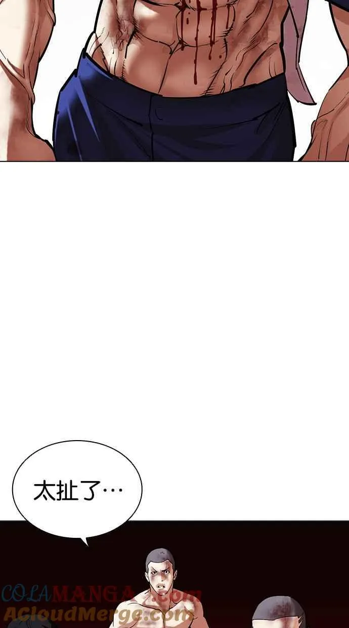 [第500话] 天俩 [完] 第145页