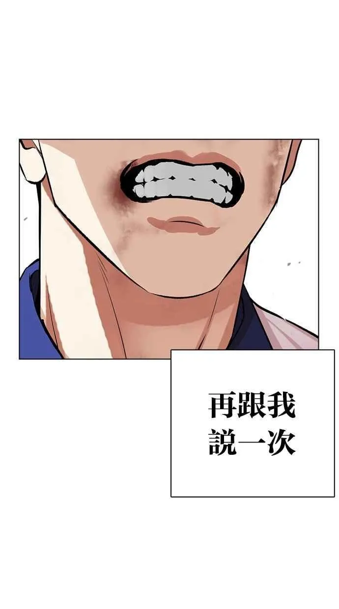 [第500话] 天俩 [完] 第174页