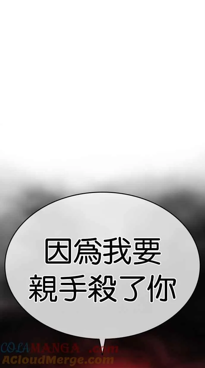 [第500话] 天俩 [完] 第217页