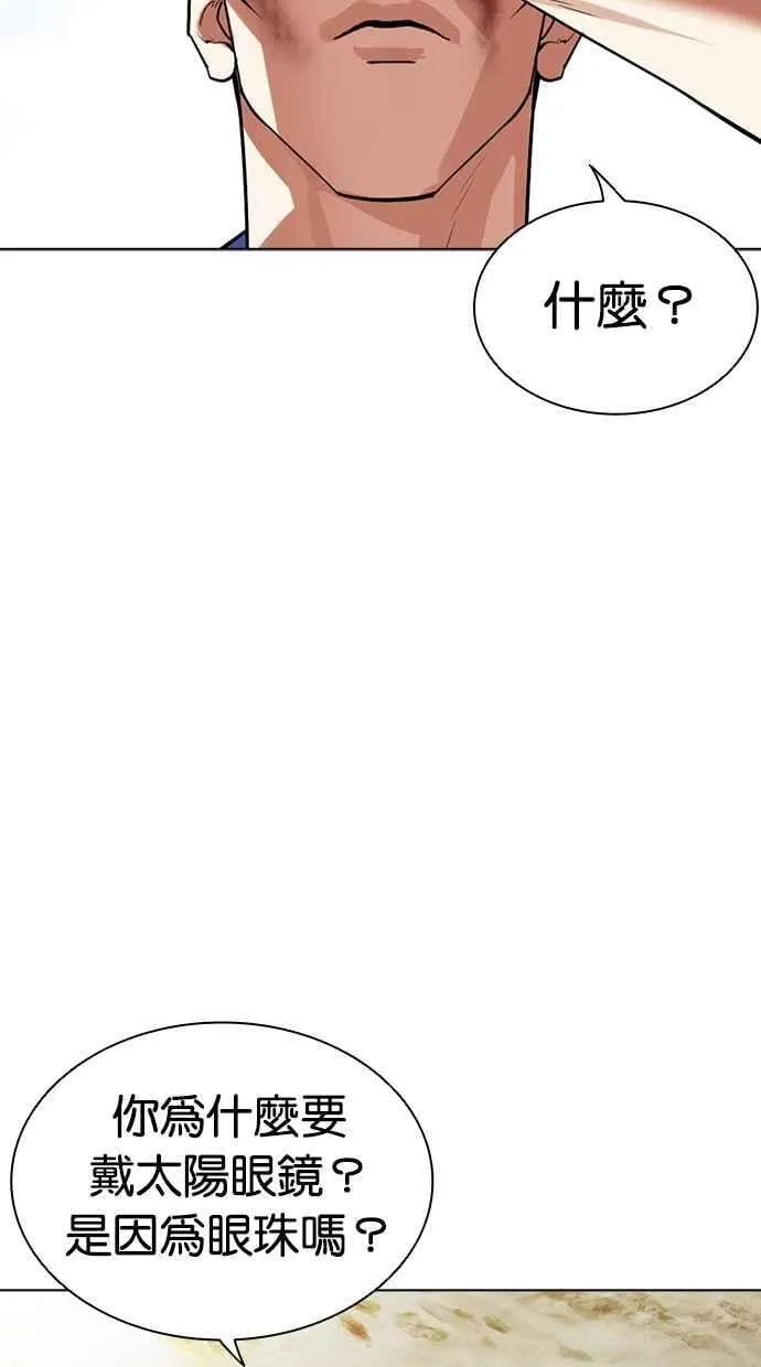 [第500话] 天俩 [完] 第154页