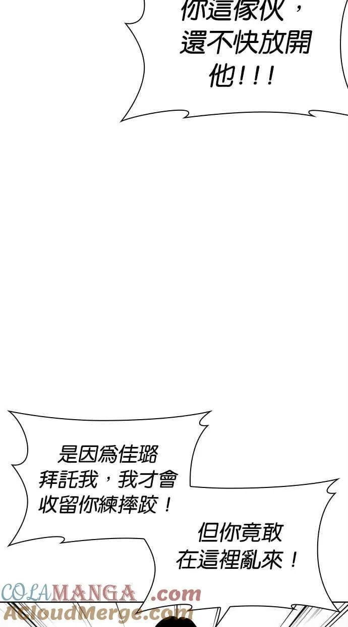 [第500话] 天俩 [完] 第81页