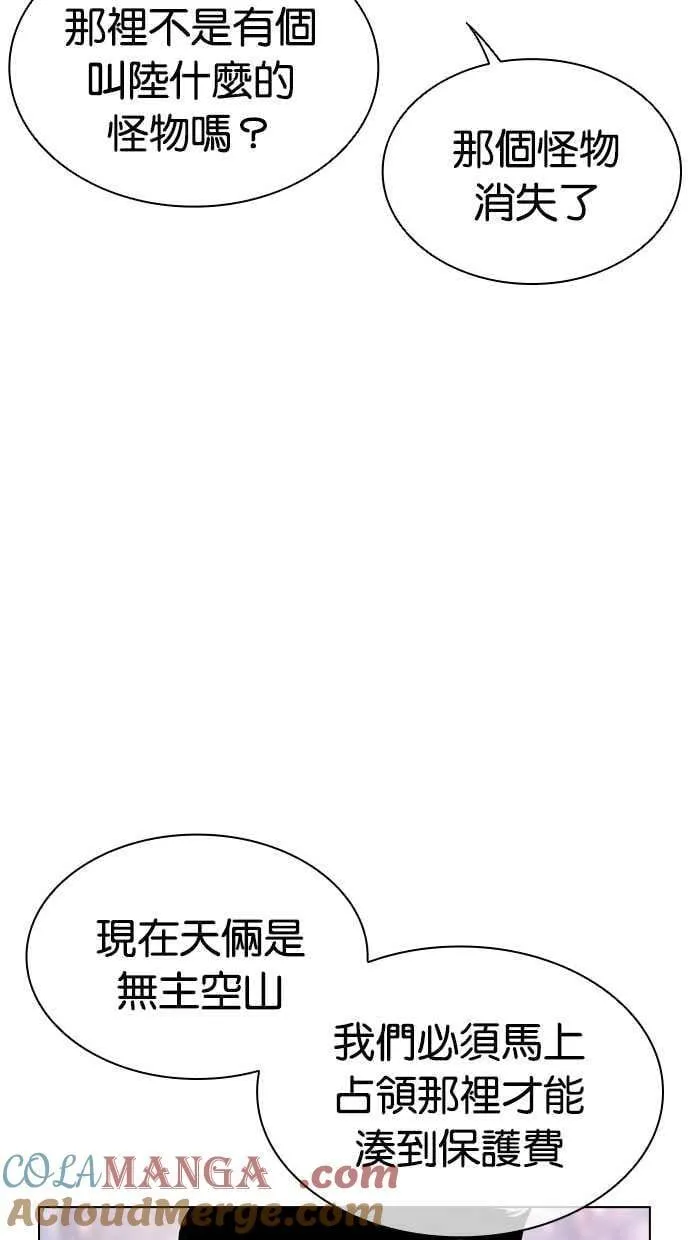 [第500话] 天俩 [完] 第101页