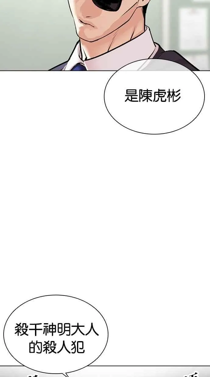 [第500话] 天俩 [完] 第60页
