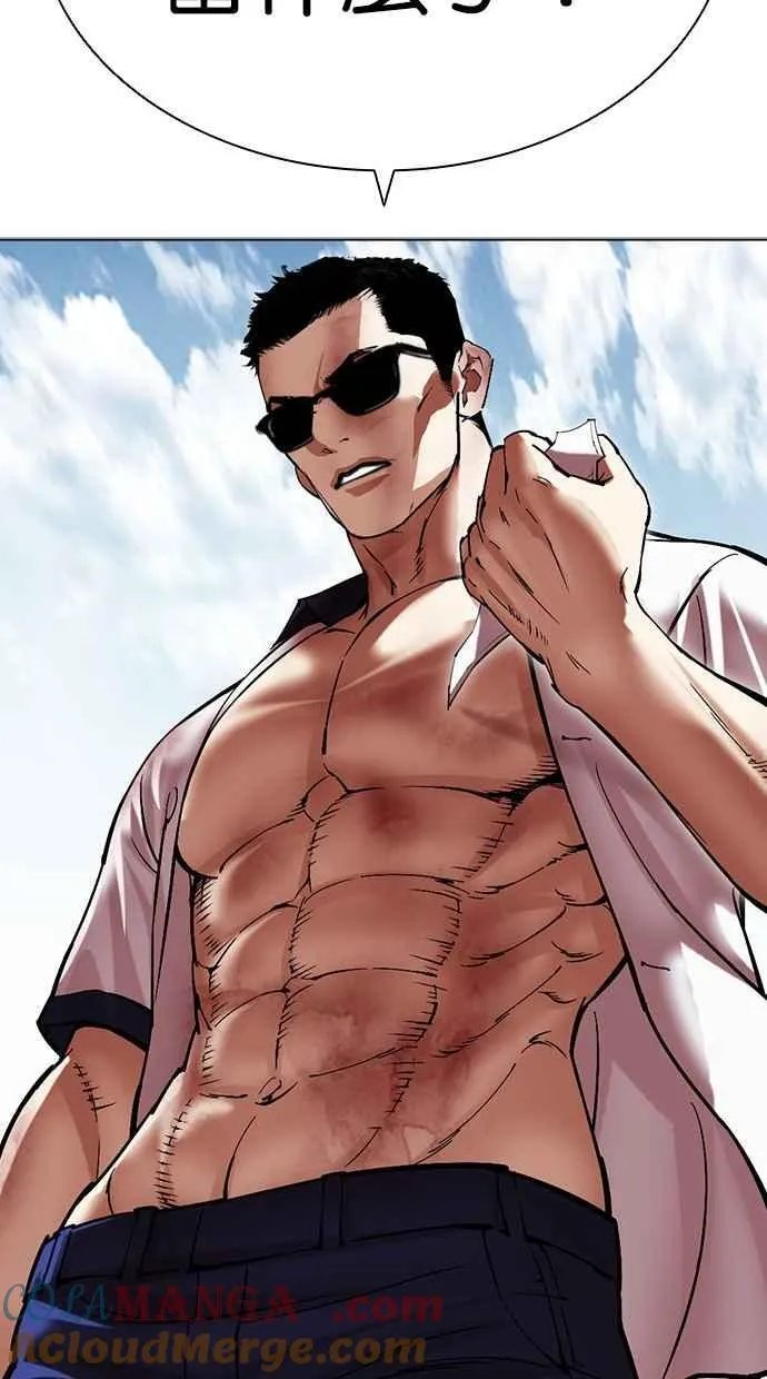 [第500话] 天俩 [完] 第141页