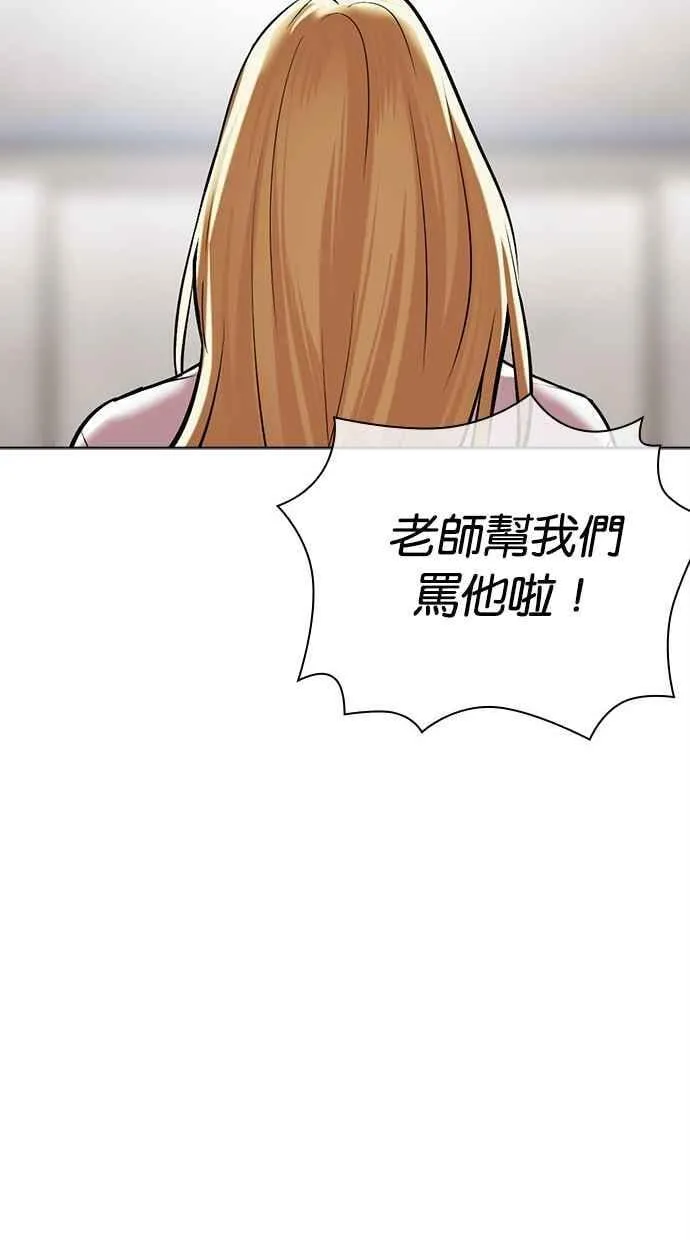 [第500话] 天俩 [完] 第88页