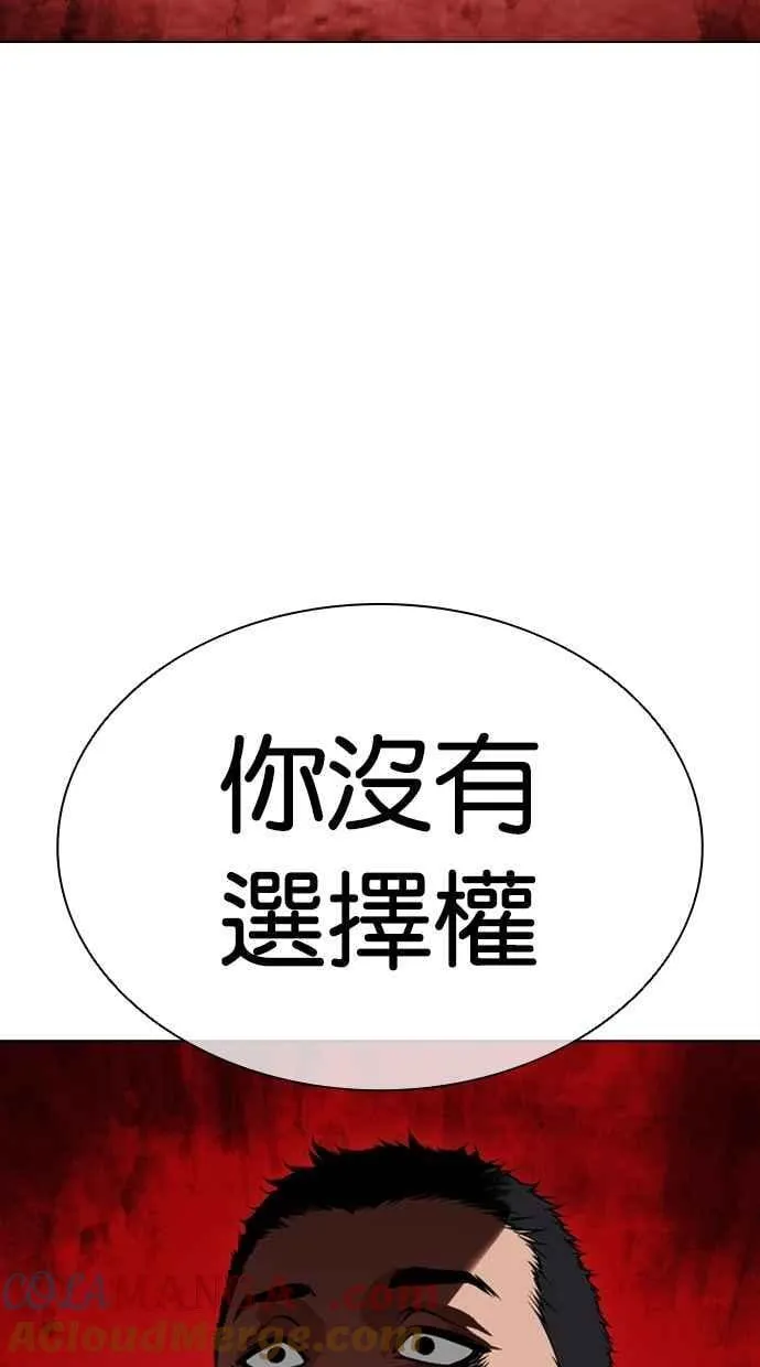 [第500话] 天俩 [完] 第41页