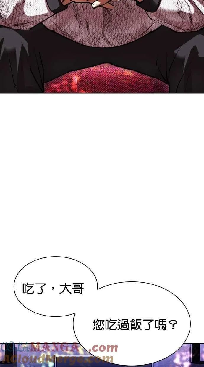 [第500话] 天俩 [完] 第93页