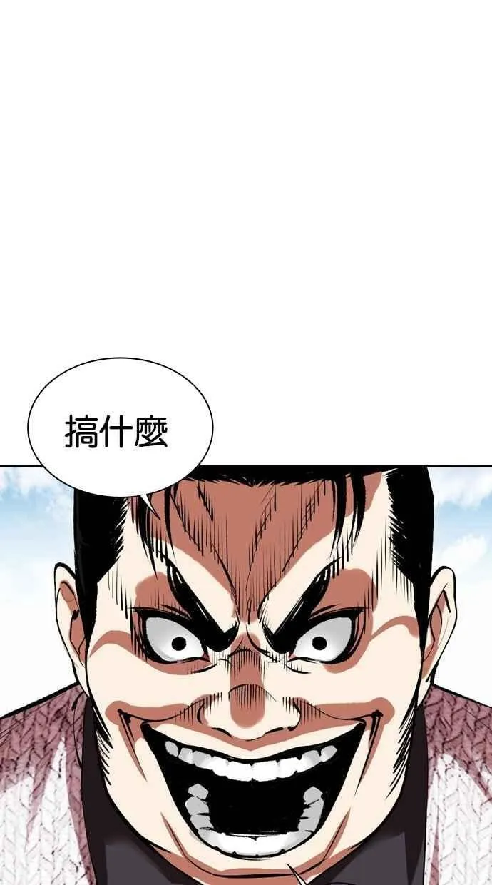 [第500话] 天俩 [完] 第106页