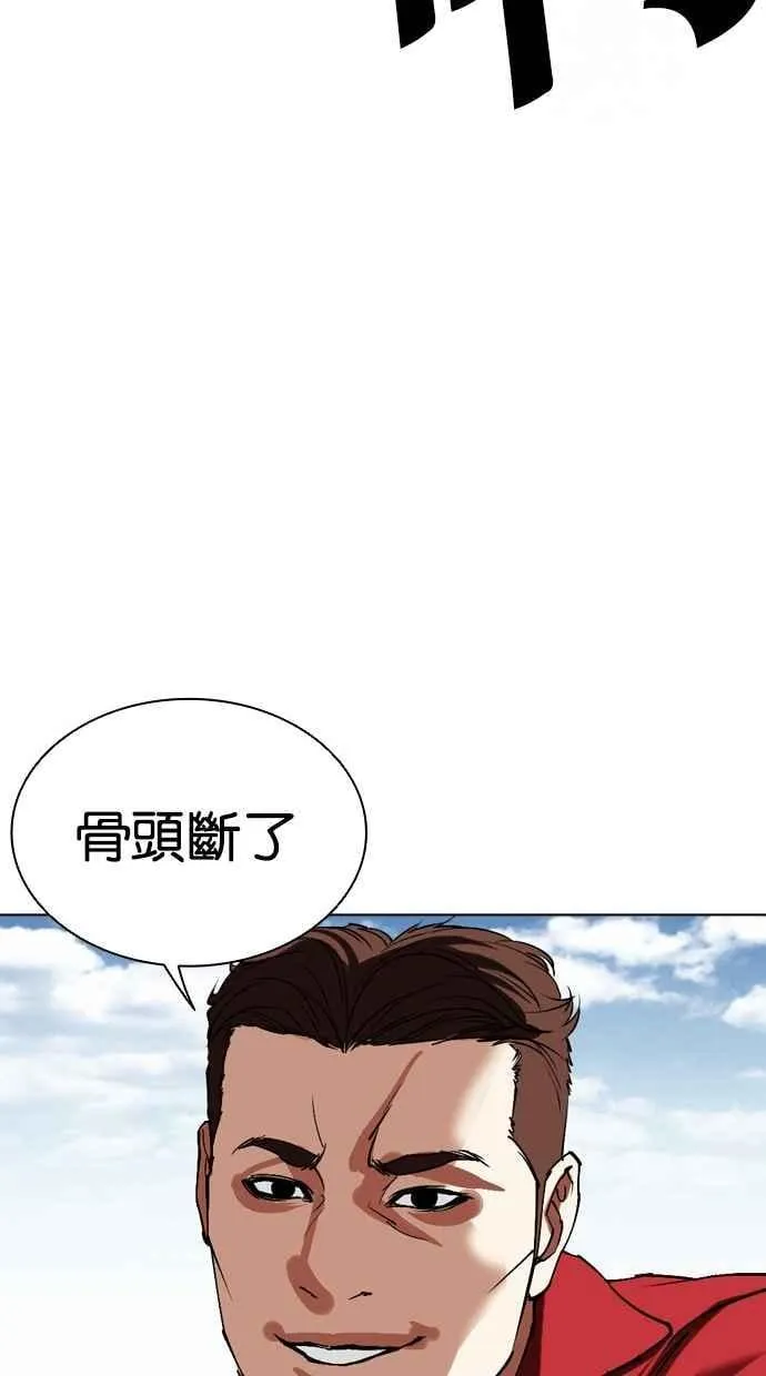 [第500话] 天俩 [完] 第135页