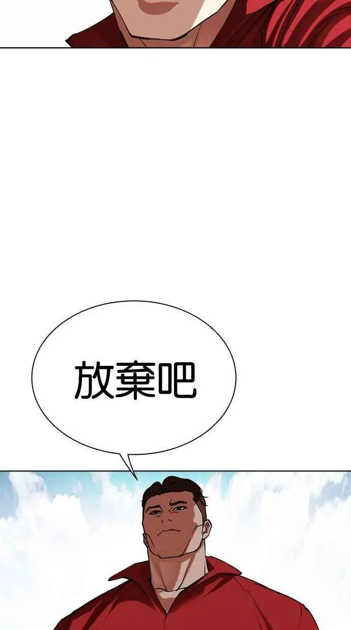 [第500话] 天俩 [完] 第136页
