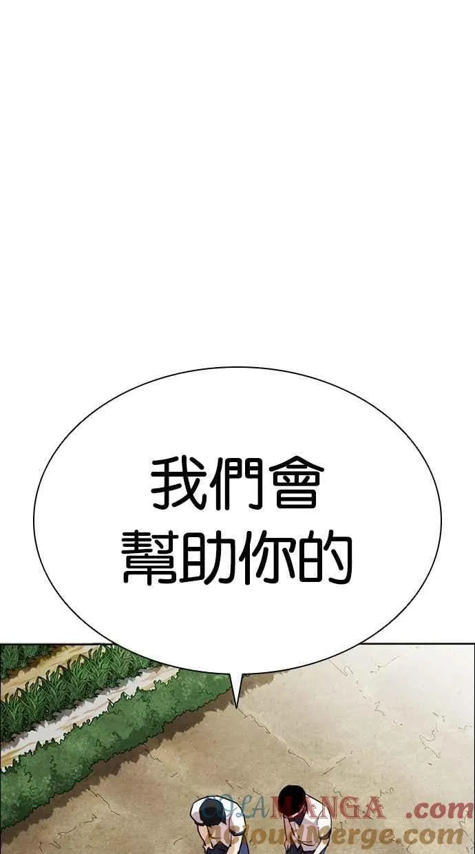 [第500话] 天俩 [完] 第185页