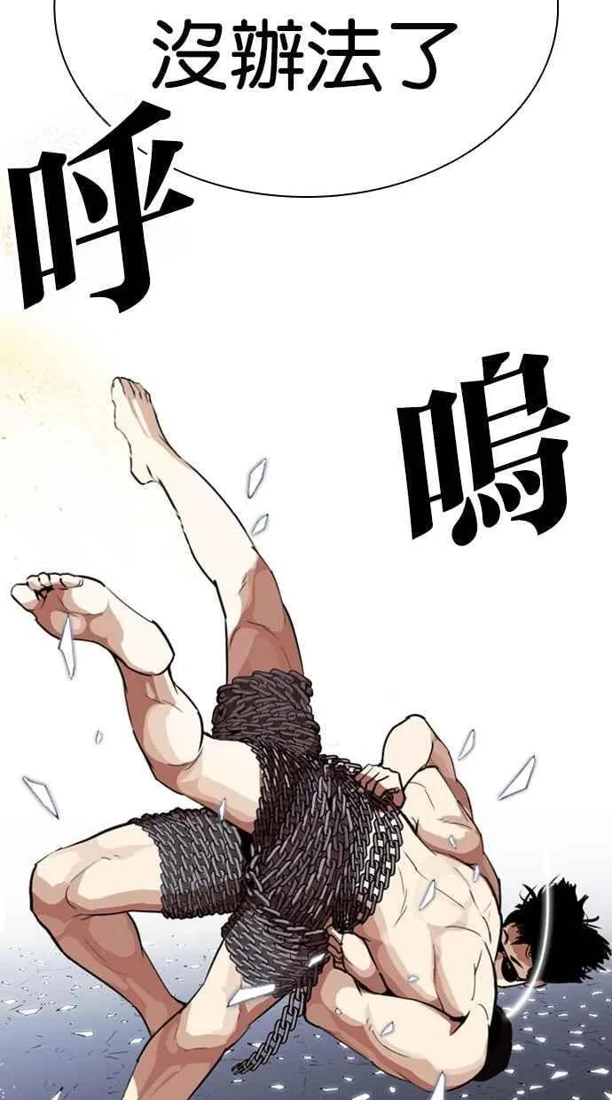 [第500话] 天俩 [完] 第202页