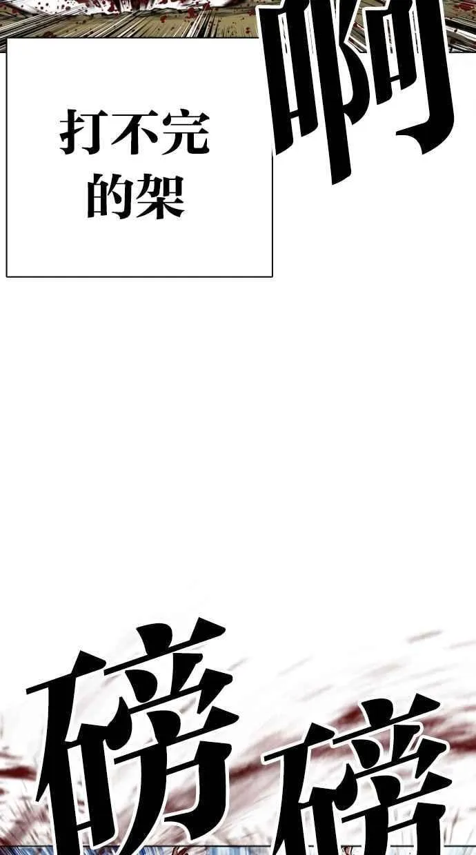 [第500话] 天俩 [完] 第130页