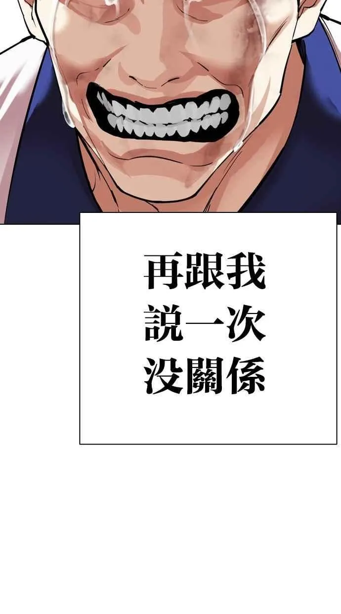 [第500话] 天俩 [完] 第178页