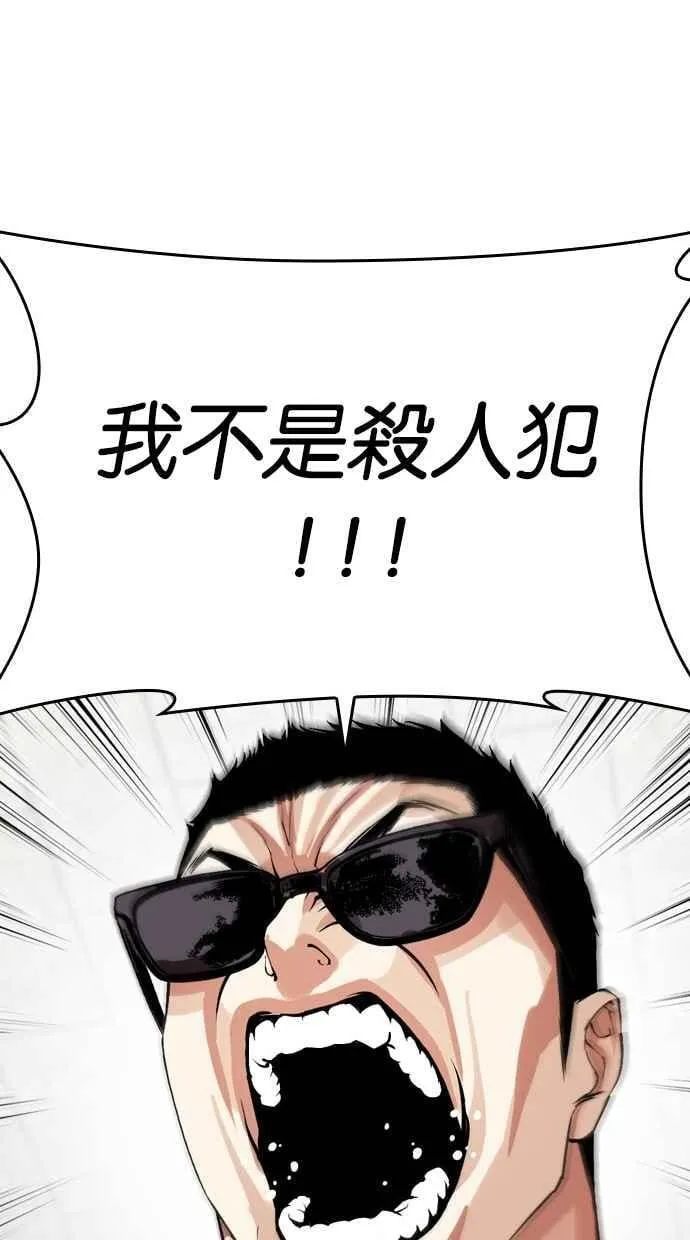 [第500话] 天俩 [完] 第74页