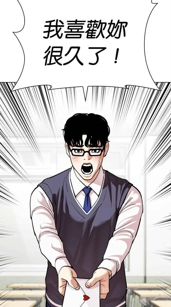 [第500话] 天俩 [完] 第46页