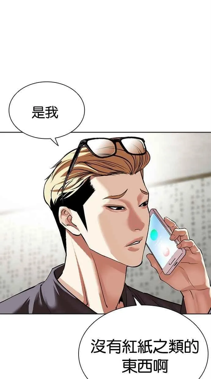 [第500话] 天俩 [完] 第11页
