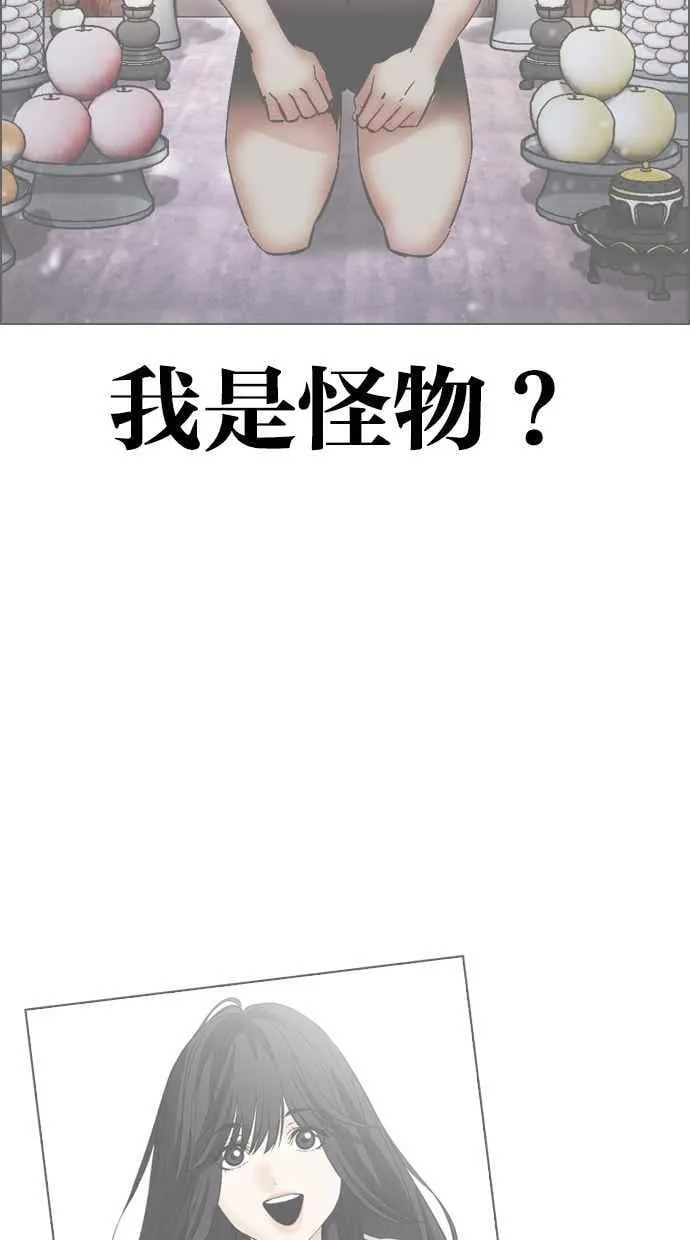 [第500话] 天俩 [完] 第71页