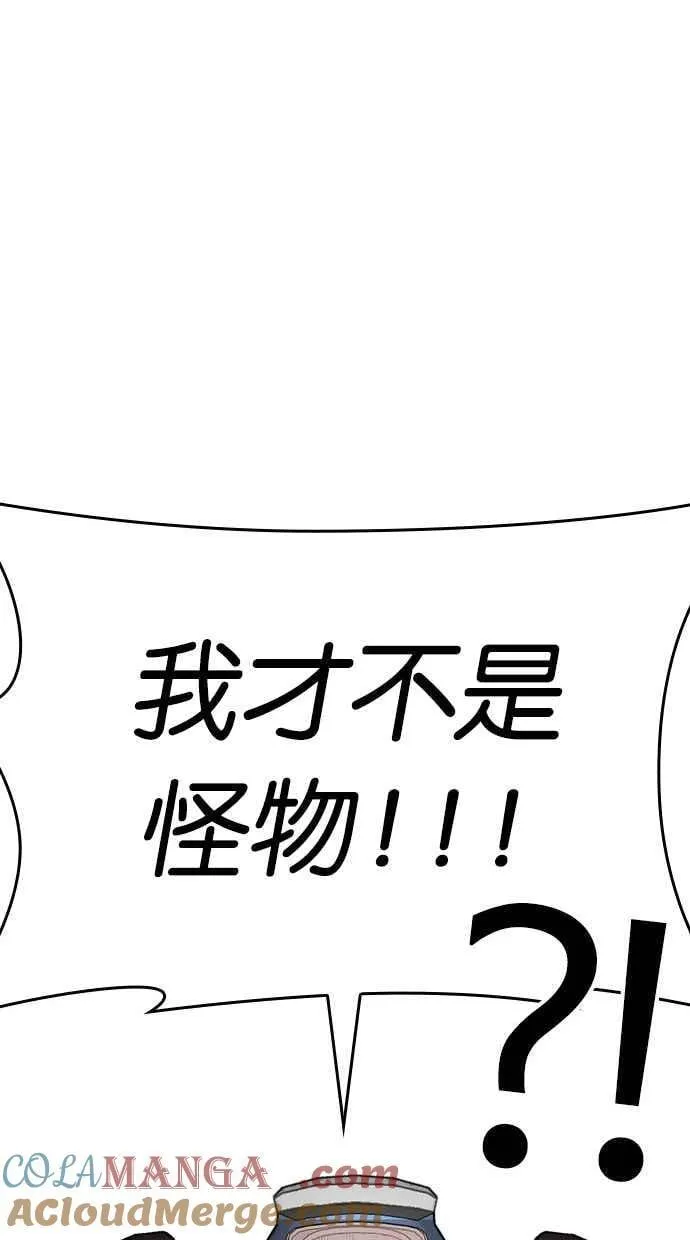 [第500话] 天俩 [完] 第161页
