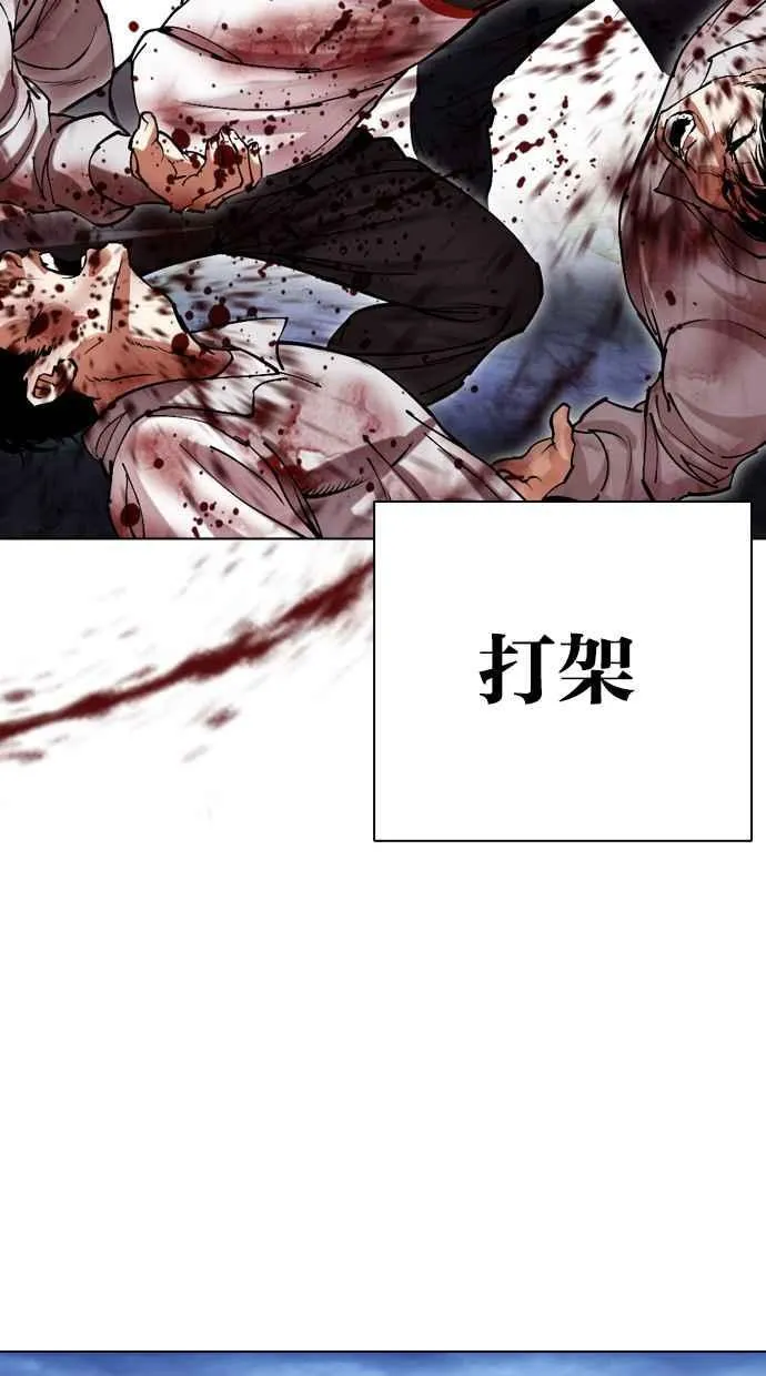[第500话] 天俩 [完] 第128页
