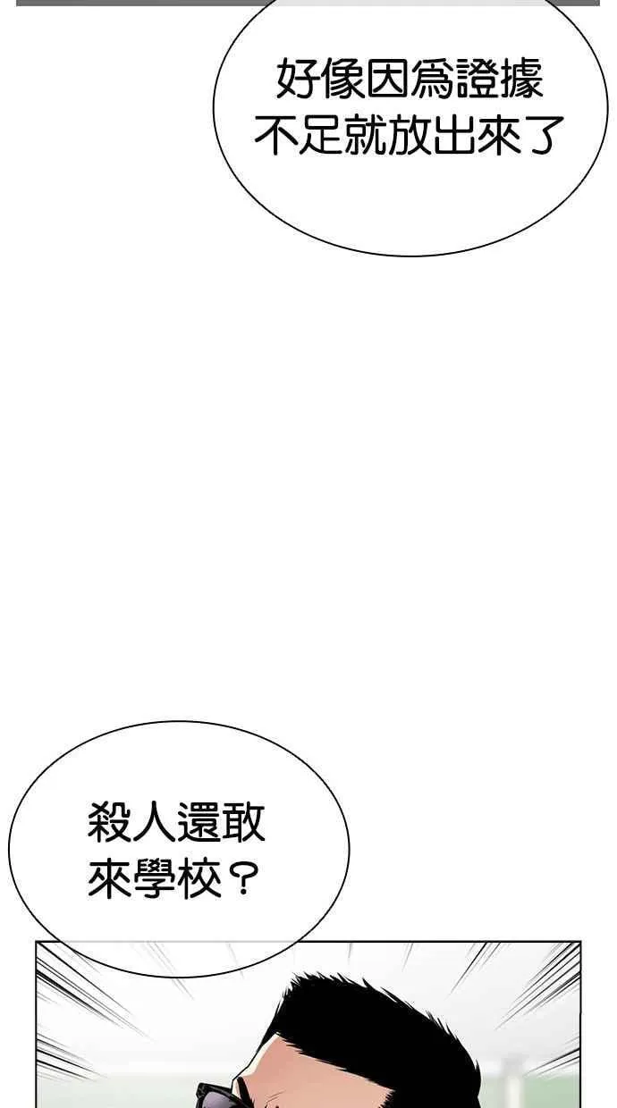 [第500话] 天俩 [完] 第63页