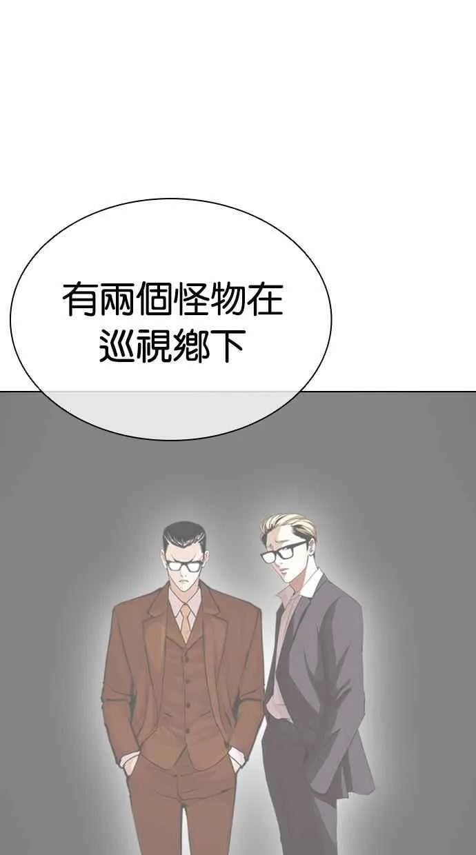 [第500话] 天俩 [完] 第122页
