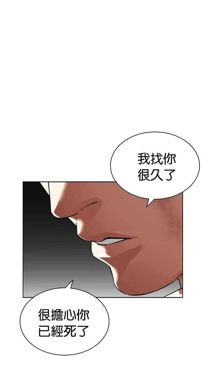 [第500话] 天俩 [完] 第216页