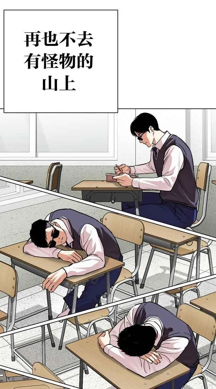 [第500话] 天俩 [完] 第51页