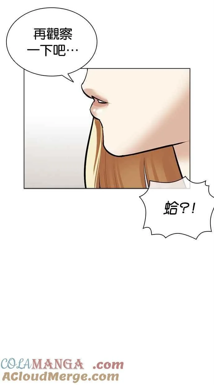 [第500话] 天俩 [完] 第89页