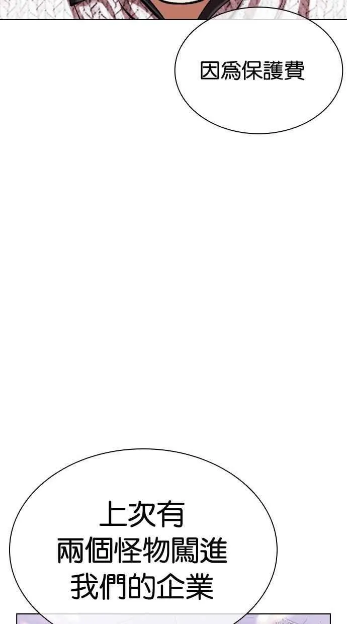[第500话] 天俩 [完] 第96页