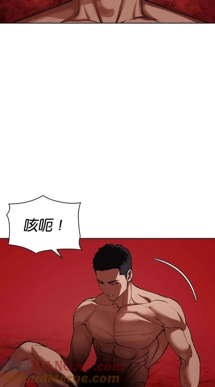 [第500话] 天俩 [完] 第25页