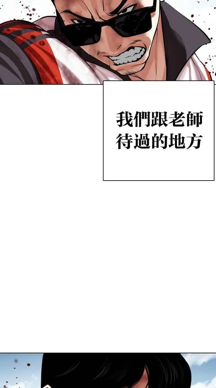 [第500话] 天俩 [完] 第115页