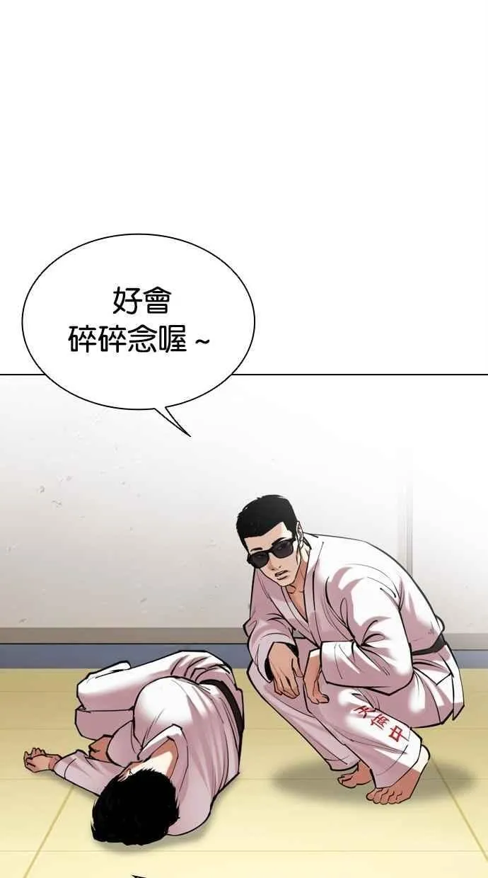 [第500话] 天俩 [完] 第83页