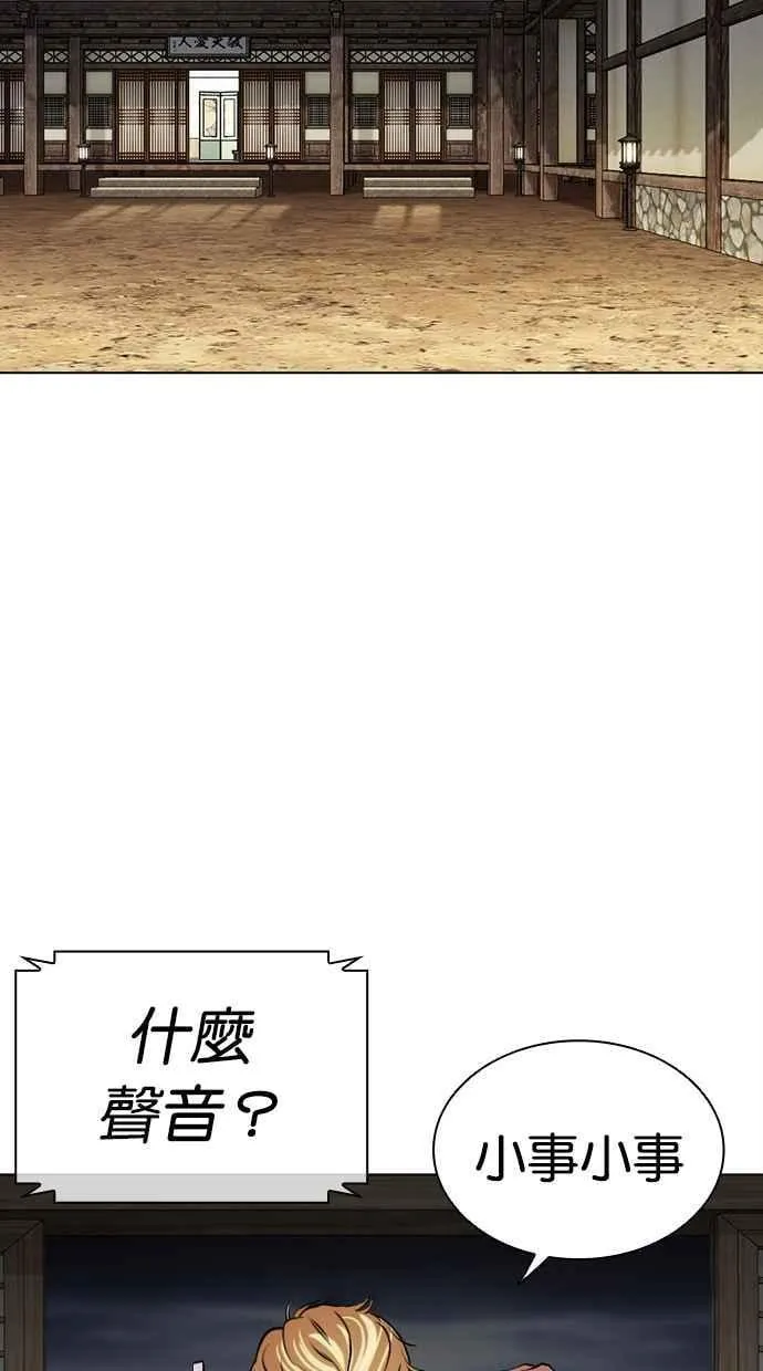 [第500话] 天俩 [完] 第19页