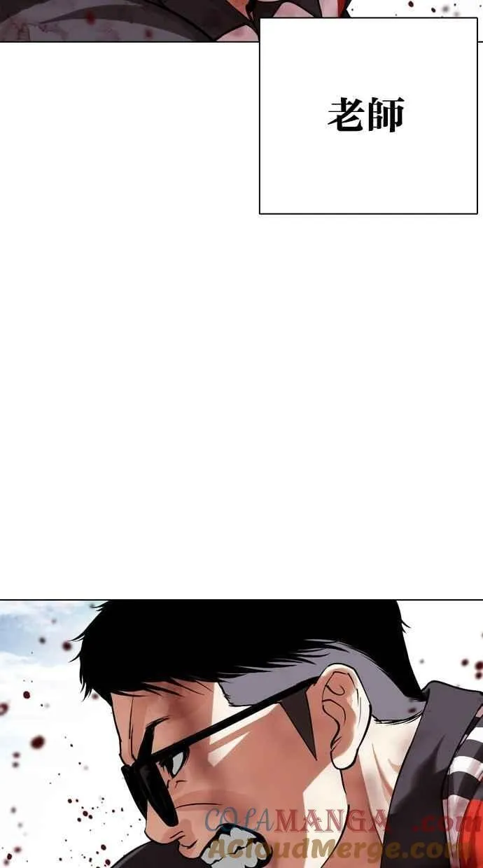 [第500话] 天俩 [完] 第113页
