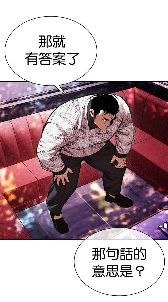 [第500话] 天俩 [完] 第103页