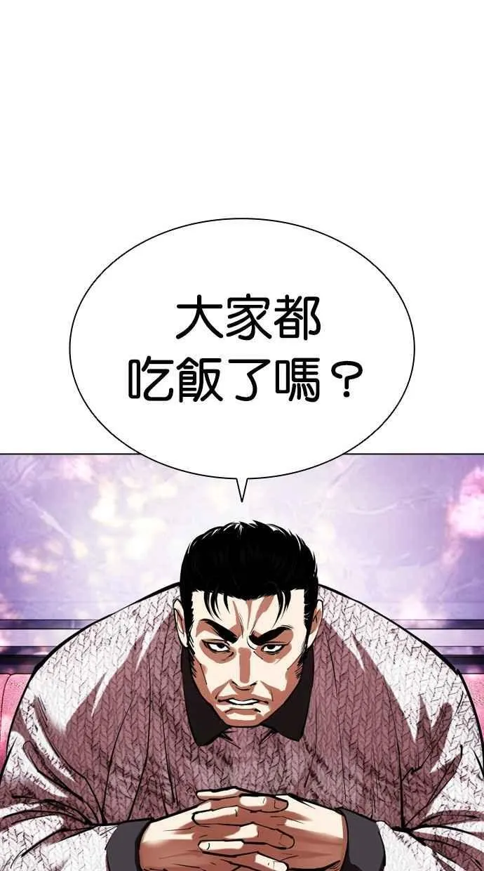 [第500话] 天俩 [完] 第92页