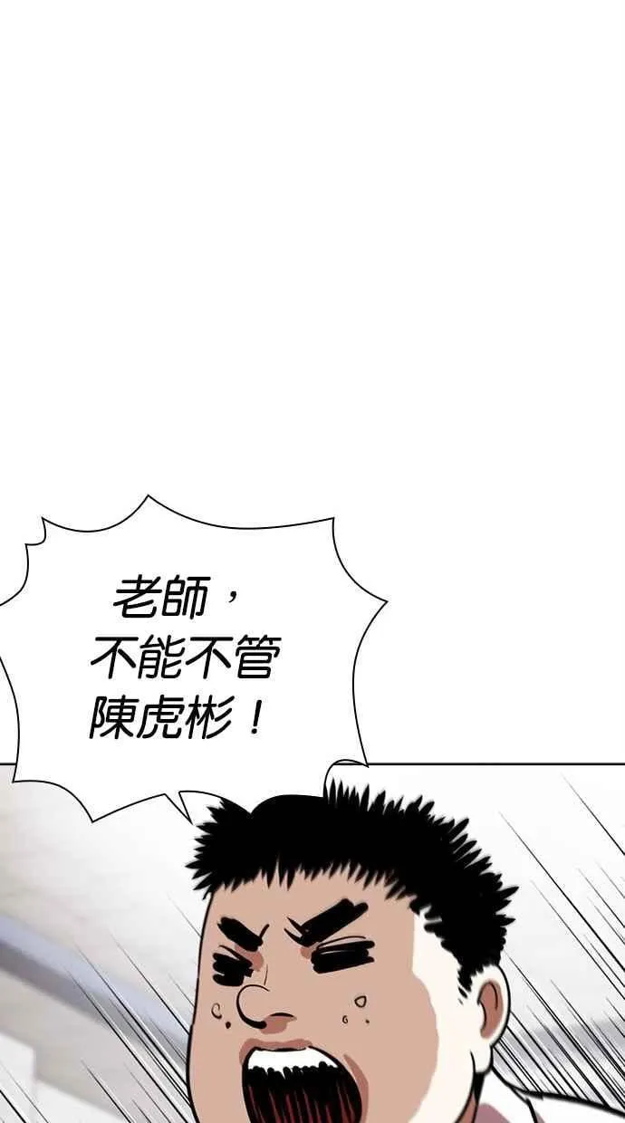 [第500话] 天俩 [完] 第86页