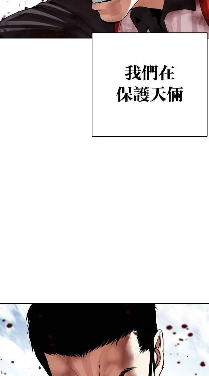 [第500话] 天俩 [完] 第114页