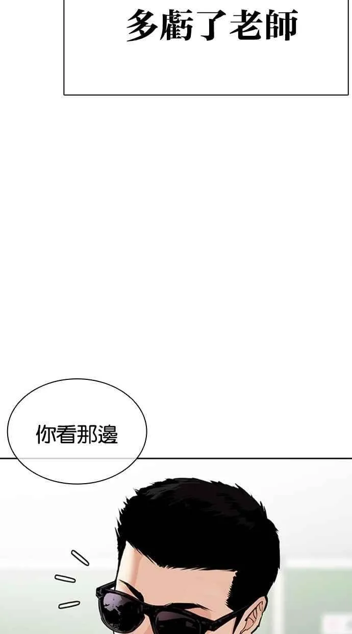 [第500话] 天俩 [完] 第59页