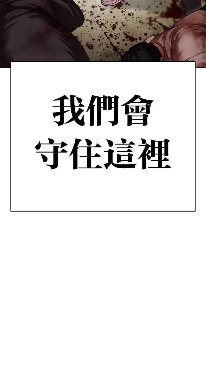 [第500话] 天俩 [完] 第120页
