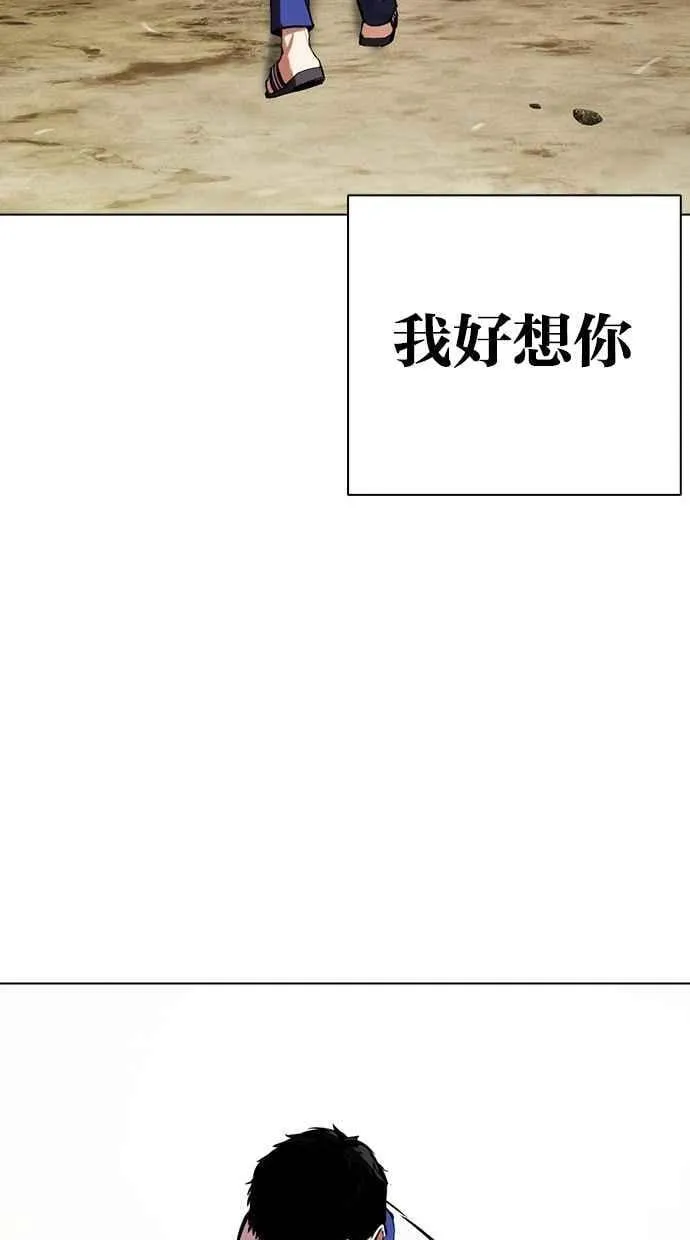 [第500话] 天俩 [完] 第172页