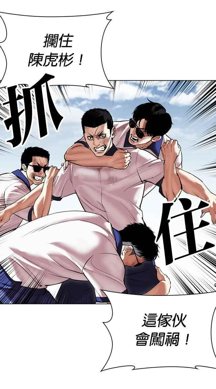 [第500话] 天俩 [完] 第168页
