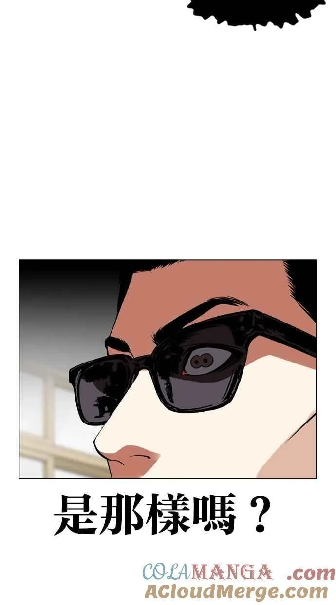 [第500话] 天俩 [完] 第69页