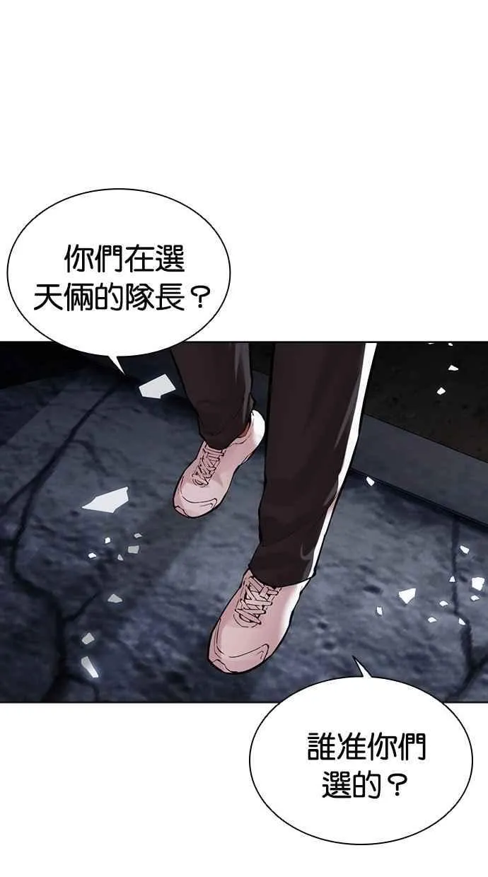 [第500话] 天俩 [完] 第206页