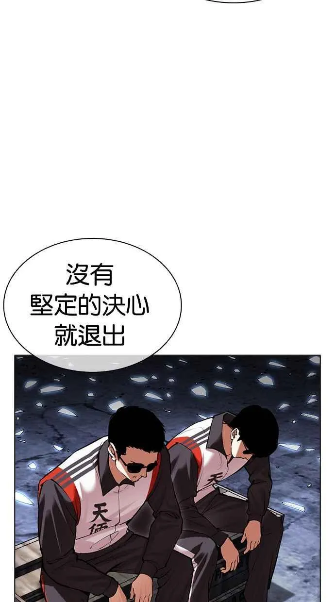 [第500话] 天俩 [完] 第196页